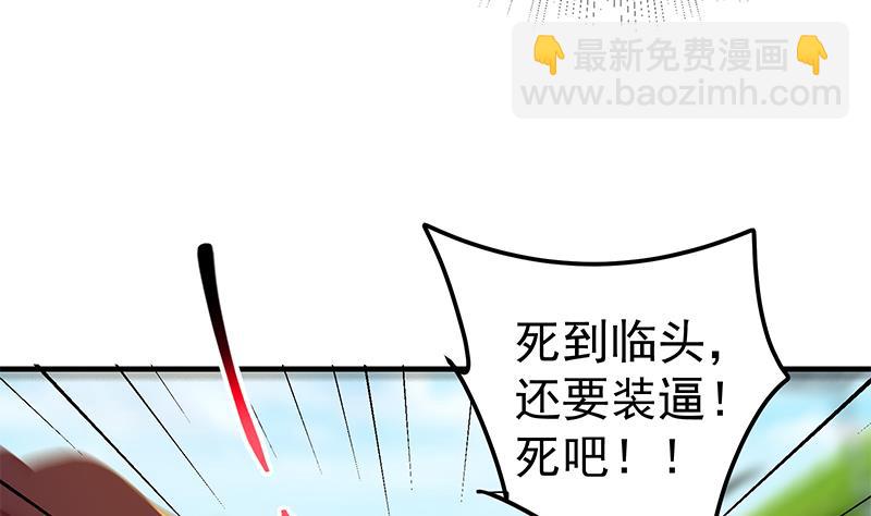 🍼都是黑丝惹的祸 第二季 第327话 女人哪儿有说话的份！ 第37页
