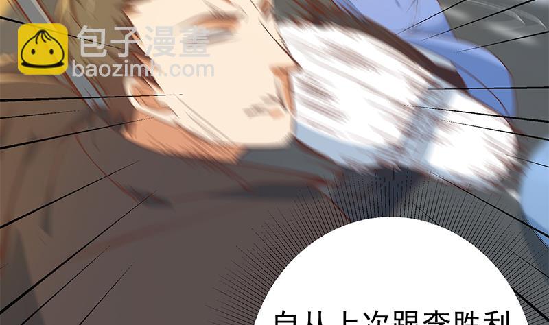🍼都是黑丝惹的祸 第二季 第327话 女人哪儿有说话的份！ 第41页
