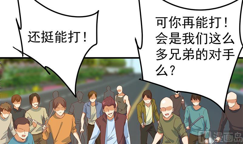 🍼都是黑丝惹的祸 第二季 第327话 女人哪儿有说话的份！ 第48页