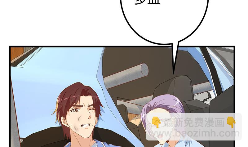 🍼都是黑丝惹的祸 第二季 第327话 女人哪儿有说话的份！ 第7页
