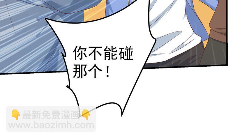 🍼都是黑丝惹的祸 第二季 第329话 这可是奈姐的！！ 第11页