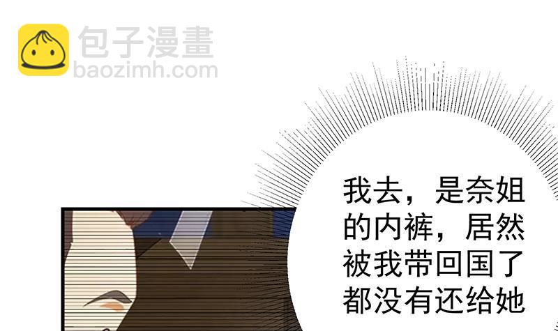 🍼都是黑丝惹的祸 第二季 第329话 这可是奈姐的！！ 第12页