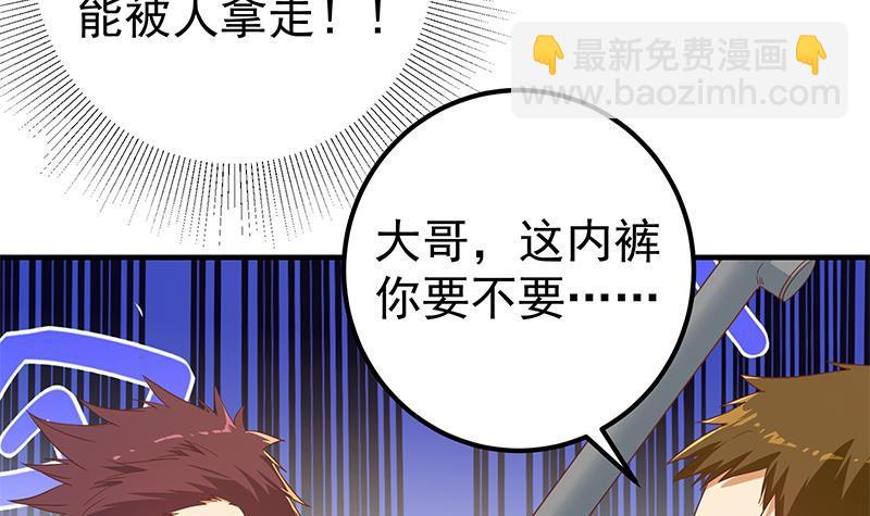 🍼都是黑丝惹的祸 第二季 第329话 这可是奈姐的！！ 第15页
