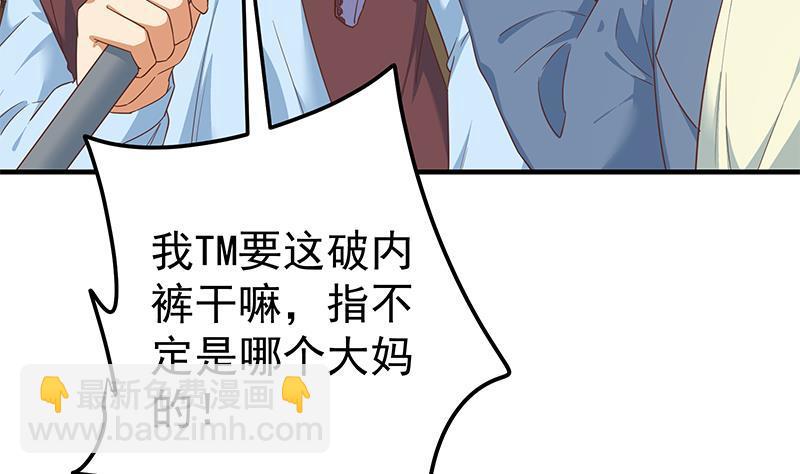 🍼都是黑丝惹的祸 第二季 第329话 这可是奈姐的！！ 第17页