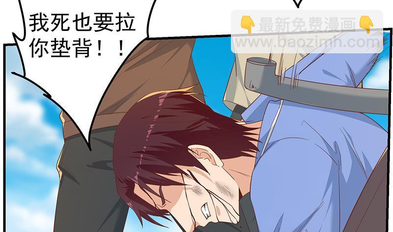 🍼都是黑丝惹的祸 第二季 第329话 这可是奈姐的！！ 第31页