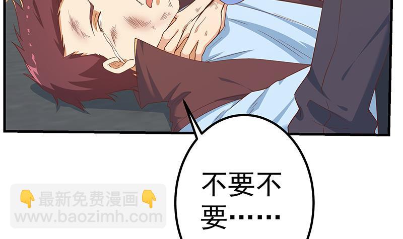 🍼都是黑丝惹的祸 第二季 第329话 这可是奈姐的！！ 第33页