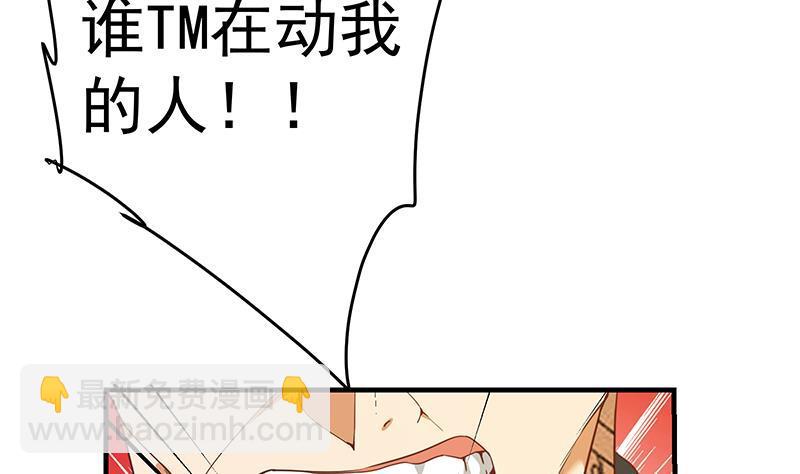 🍼都是黑丝惹的祸 第二季 第329话 这可是奈姐的！！ 第38页