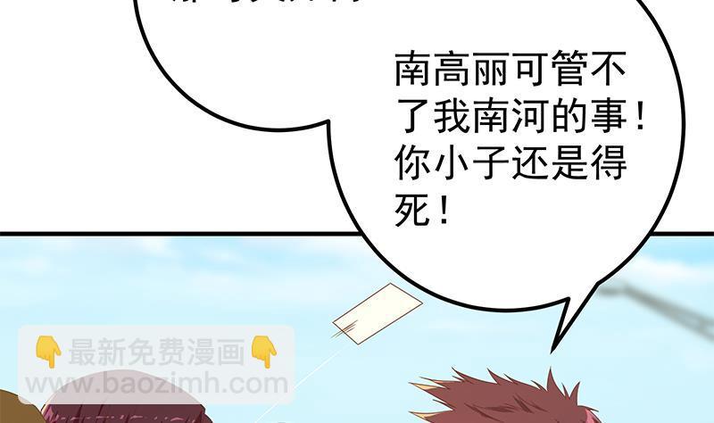 🍼都是黑丝惹的祸 第二季 第329话 这可是奈姐的！！ 第4页