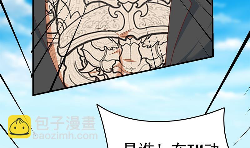 🍼都是黑丝惹的祸 第二季 第329话 这可是奈姐的！！ 第40页
