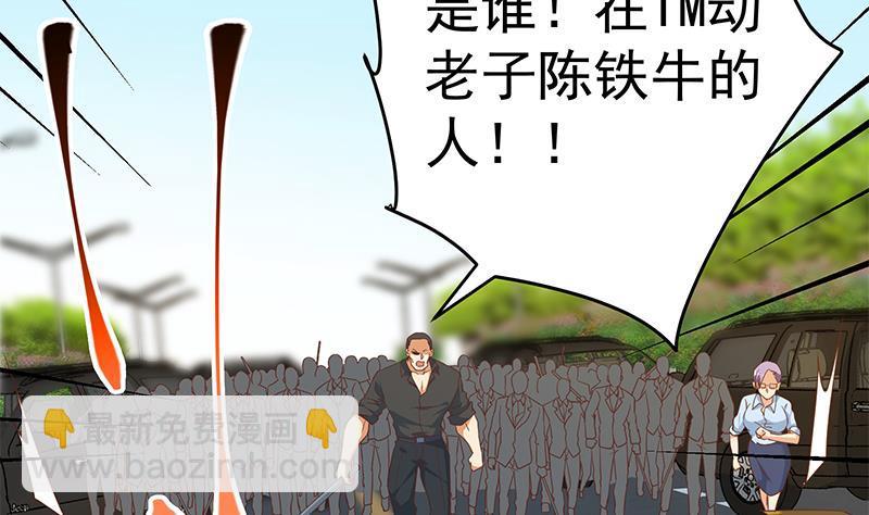 🍼都是黑丝惹的祸 第二季 第329话 这可是奈姐的！！ 第41页