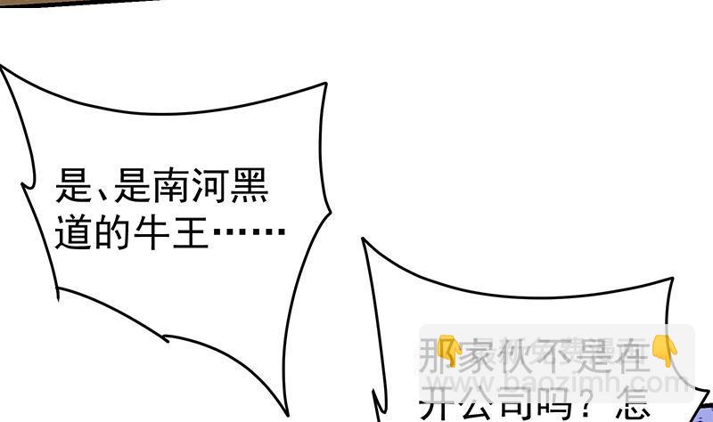 🍼都是黑丝惹的祸 第二季 第329话 这可是奈姐的！！ 第44页