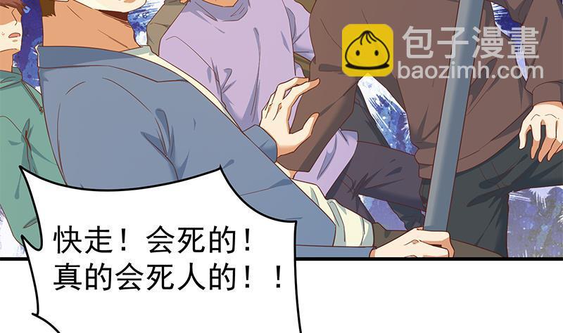 🍼都是黑丝惹的祸 第二季 第329话 这可是奈姐的！！ 第46页