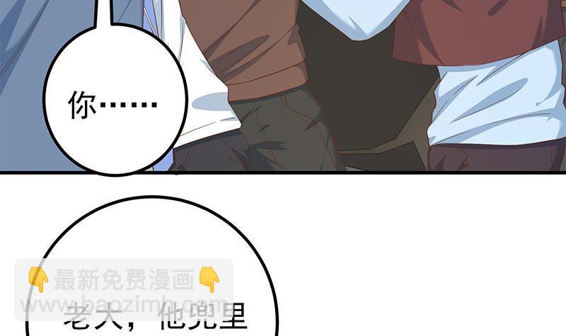 🍼都是黑丝惹的祸 第二季 第329话 这可是奈姐的！！ 第6页