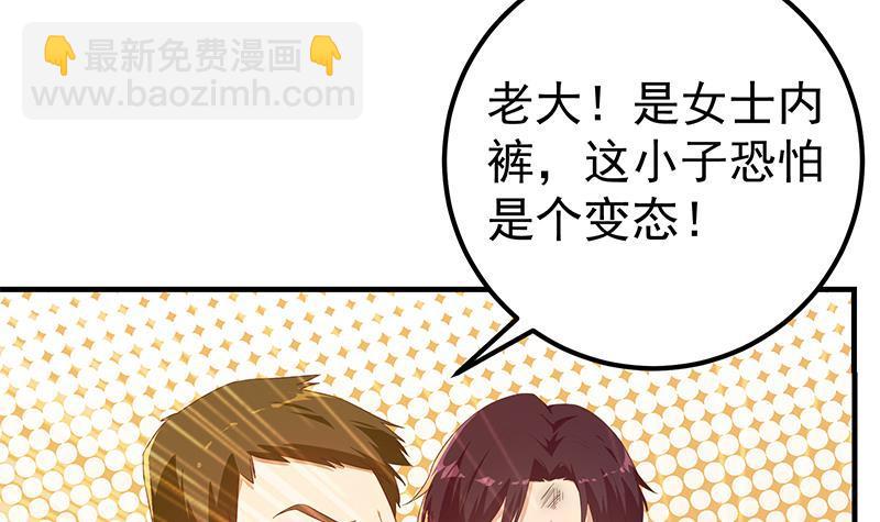 🍼都是黑丝惹的祸 第二季 第329话 这可是奈姐的！！ 第9页