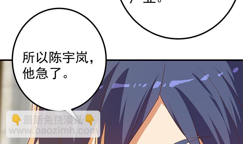 🍼都是黑丝惹的祸 第二季 第331话 刘忙的要求 第10页