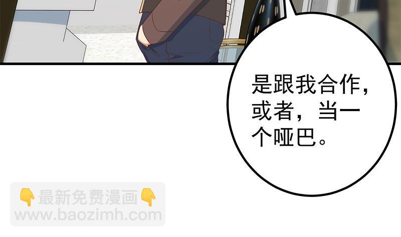 🍼都是黑丝惹的祸 第二季 第331话 刘忙的要求 第14页