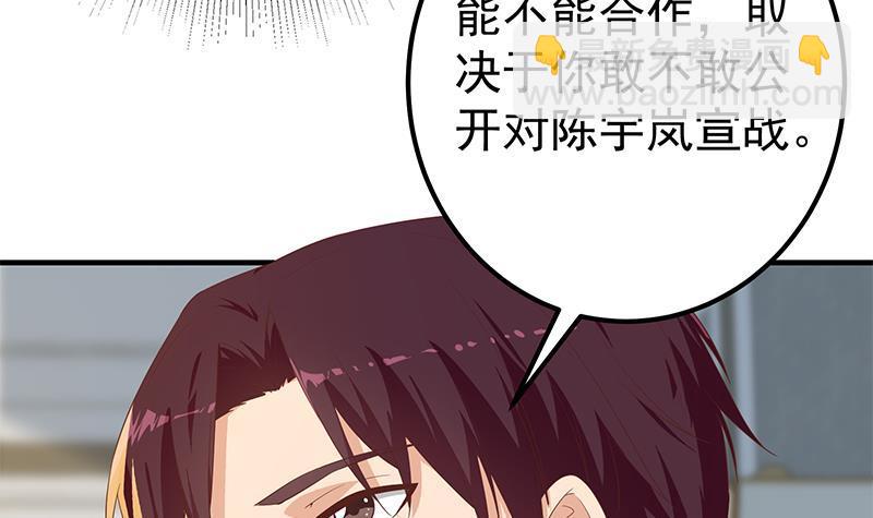 🍼都是黑丝惹的祸 第二季 第331话 刘忙的要求 第18页