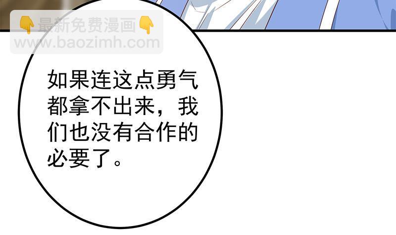 🍼都是黑丝惹的祸 第二季 第331话 刘忙的要求 第20页