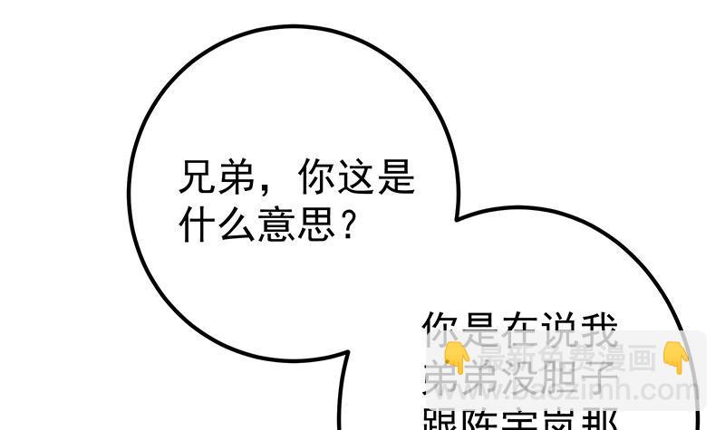 🍼都是黑丝惹的祸 第二季 第331话 刘忙的要求 第21页