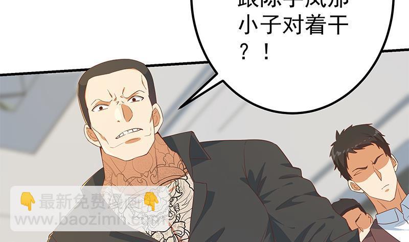🍼都是黑丝惹的祸 第二季 第331话 刘忙的要求 第22页