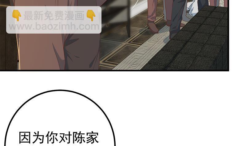 🍼都是黑丝惹的祸 第二季 第331话 刘忙的要求 第26页