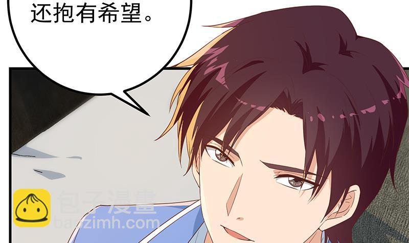 🍼都是黑丝惹的祸 第二季 第331话 刘忙的要求 第27页
