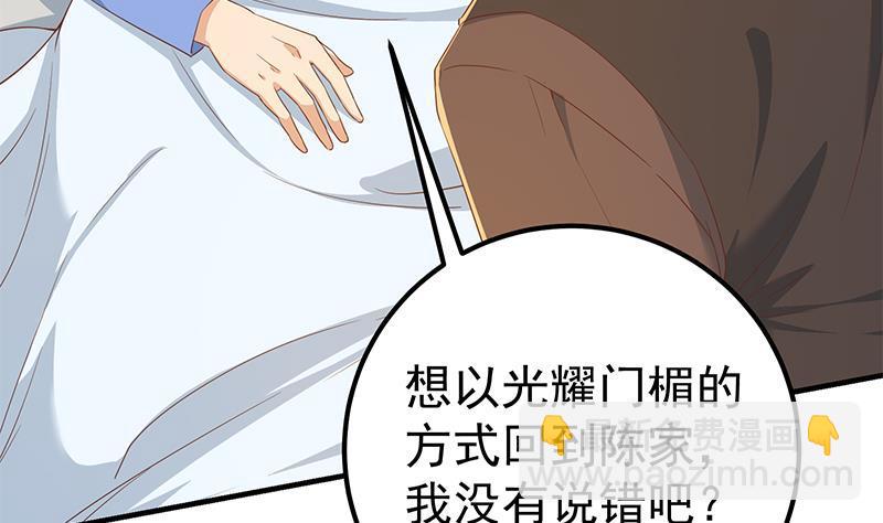 🍼都是黑丝惹的祸 第二季 第331话 刘忙的要求 第34页