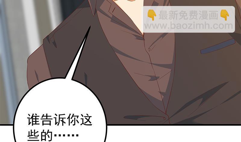 🍼都是黑丝惹的祸 第二季 第331话 刘忙的要求 第37页