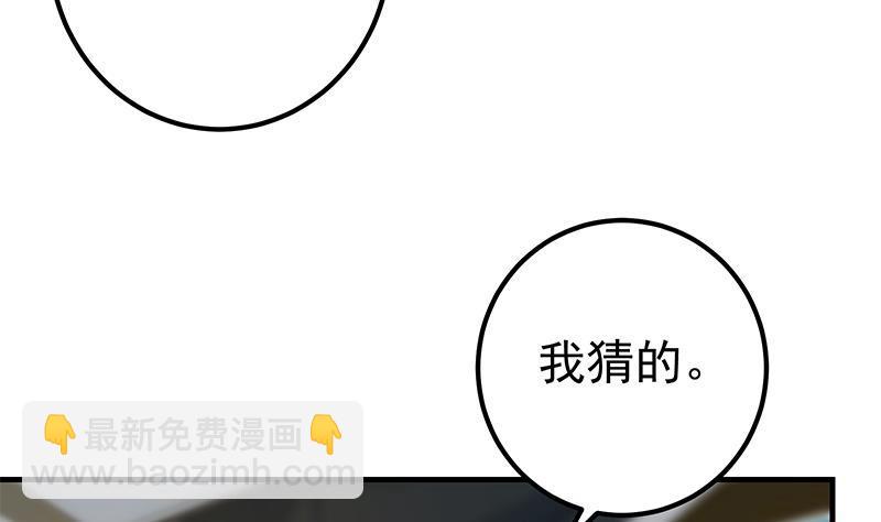 🍼都是黑丝惹的祸 第二季 第331话 刘忙的要求 第38页