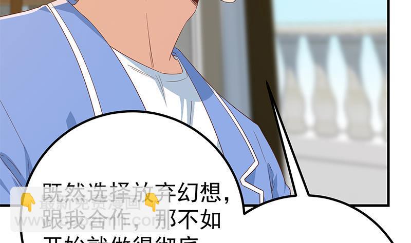 🍼都是黑丝惹的祸 第二季 第331话 刘忙的要求 第40页