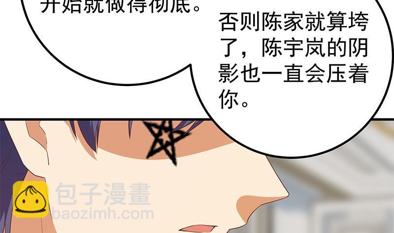 🍼都是黑丝惹的祸 第二季 第331话 刘忙的要求 第41页