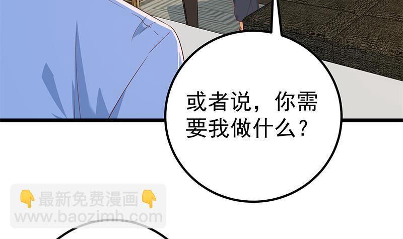 🍼都是黑丝惹的祸 第二季 第331话 刘忙的要求 第48页