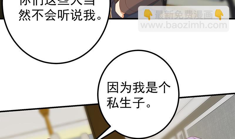 🍼都是黑丝惹的祸 第二季 第331话 刘忙的要求 第6页