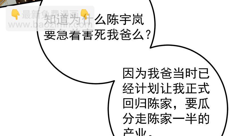 🍼都是黑丝惹的祸 第二季 第331话 刘忙的要求 第9页