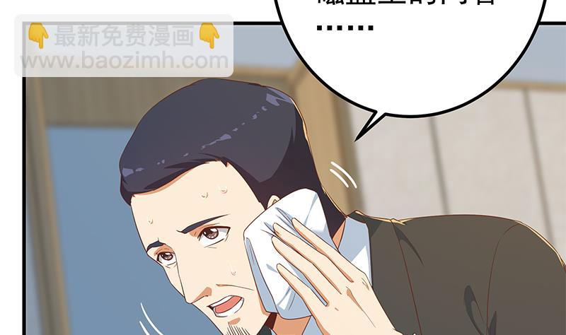 🍼都是黑丝惹的祸 第二季 第333话 最后的办法 第13页