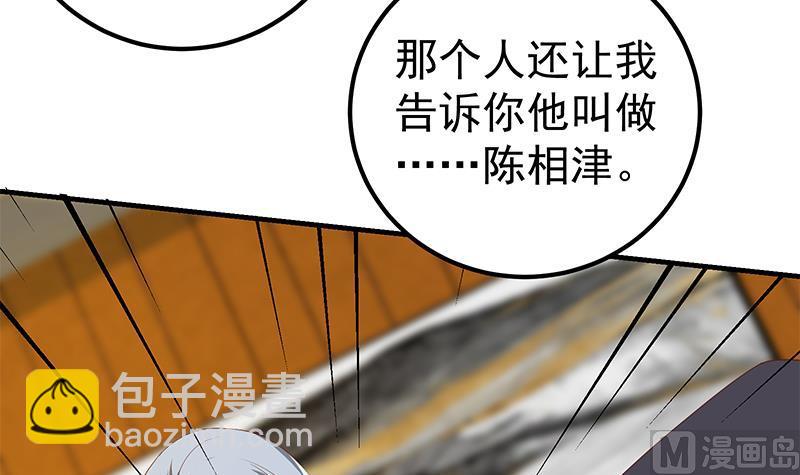 🍼都是黑丝惹的祸 第二季 第333话 最后的办法 第15页