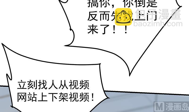 🍼都是黑丝惹的祸 第二季 第333话 最后的办法 第18页