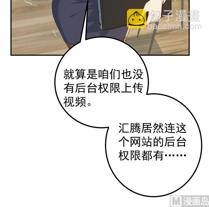 🍼都是黑丝惹的祸 第二季 第333话 最后的办法 第27页