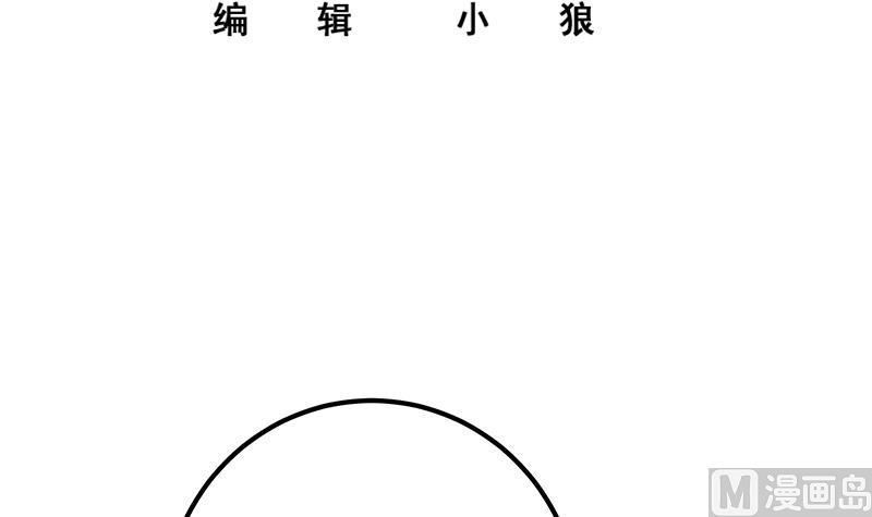🍼都是黑丝惹的祸 第二季 第333话 最后的办法 第3页