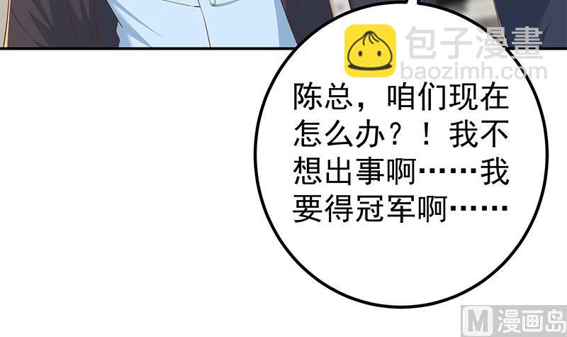 🍼都是黑丝惹的祸 第二季 第333话 最后的办法 第30页