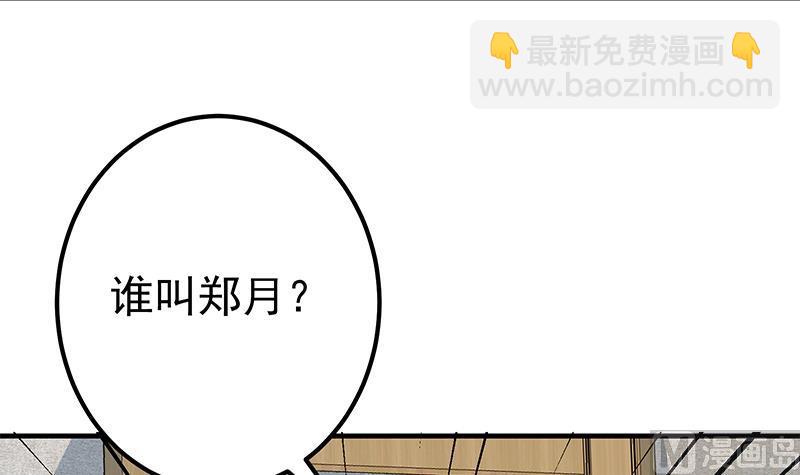 🍼都是黑丝惹的祸 第二季 第333话 最后的办法 第39页