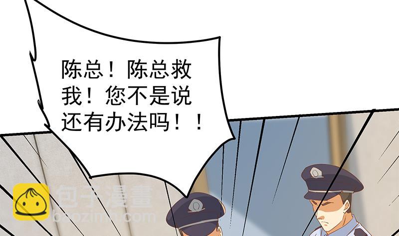 🍼都是黑丝惹的祸 第二季 第333话 最后的办法 第50页