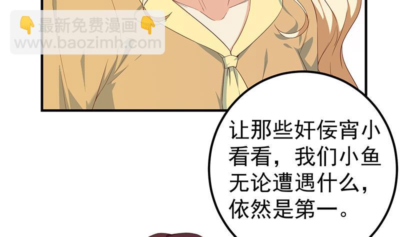 🍼都是黑丝惹的祸 第二季 第335话 带着赤子的骄傲 第11页