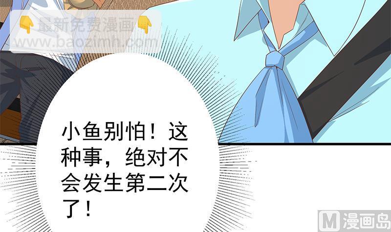 🍼都是黑丝惹的祸 第二季 第335话 带着赤子的骄傲 第21页