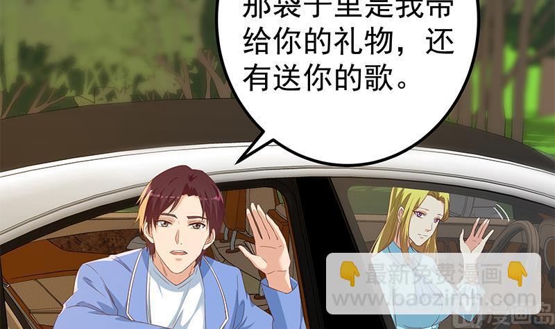 🍼都是黑丝惹的祸 第二季 第335话 带着赤子的骄傲 第27页