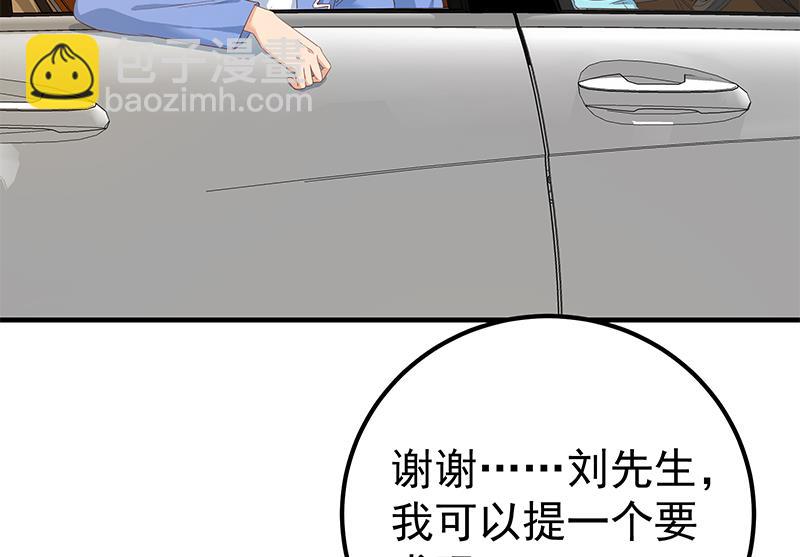 🍼都是黑丝惹的祸 第二季 第335话 带着赤子的骄傲 第28页
