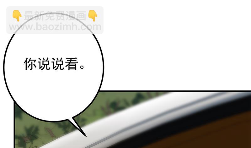 🍼都是黑丝惹的祸 第二季 第335话 带着赤子的骄傲 第31页
