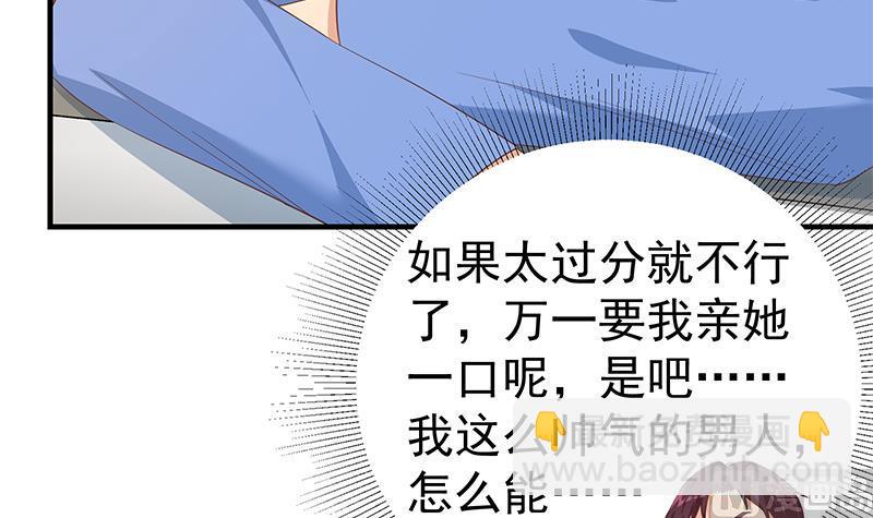 🍼都是黑丝惹的祸 第二季 第335话 带着赤子的骄傲 第33页