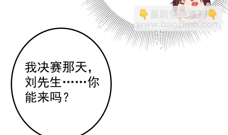 🍼都是黑丝惹的祸 第二季 第335话 带着赤子的骄傲 第34页