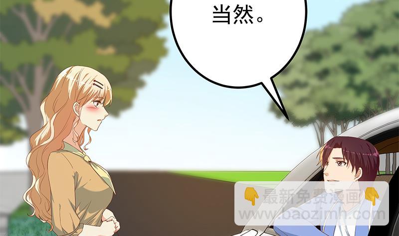 🍼都是黑丝惹的祸 第二季 第335话 带着赤子的骄傲 第38页